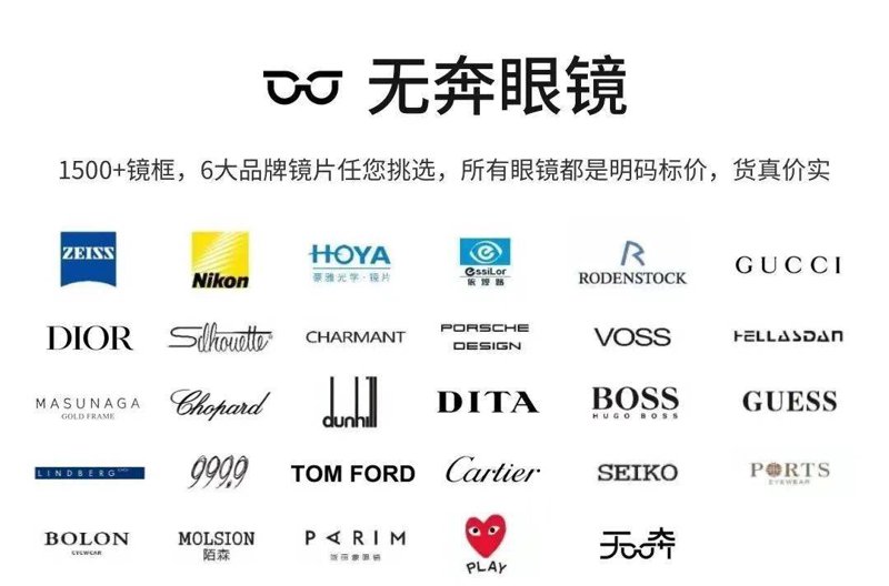 眼镜店加盟：拥抱未来的眼镜店新面貌